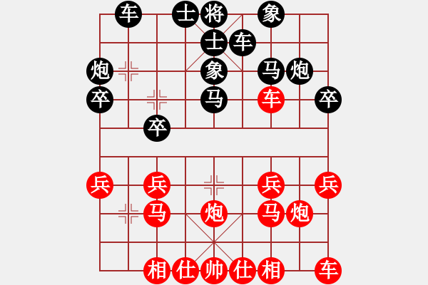 象棋棋譜圖片：ali7839888[紅] -VS- bbboy002[黑] - 步數(shù)：20 