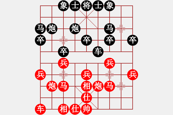 象棋棋谱图片：2017上海南汇新城杯第2轮 邱家兴 和 周程锦 - 步数：20 