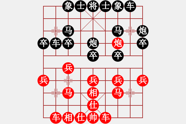 象棋棋譜圖片：東萍象棋網(wǎng)VSapan(2010-12-8) - 步數(shù)：20 