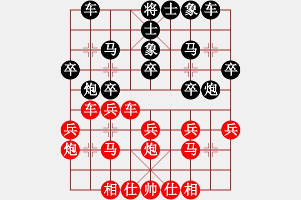 象棋棋譜圖片：中炮右橫車對屏風馬（QQ業(yè)五升業(yè)六評測）后勝 - 步數(shù)：20 