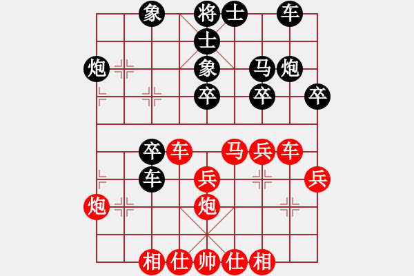 象棋棋譜圖片：火箭奔月(人王)-勝-中盤圣手(9段) - 步數(shù)：30 