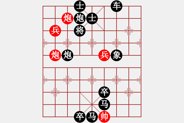 象棋棋譜圖片：雙飛蝴蝶 - 步數(shù)：0 