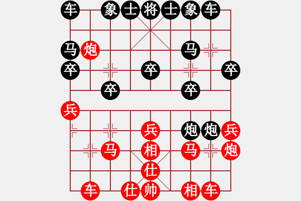 象棋棋譜圖片：弈風(fēng)云(9段)-和-風(fēng)影飛翔(8段) - 步數(shù)：20 