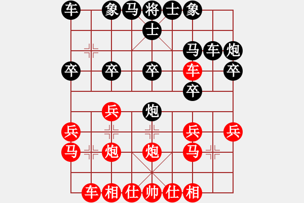 象棋棋譜圖片：言穆江         先負(fù) 喻之青         - 步數(shù)：20 