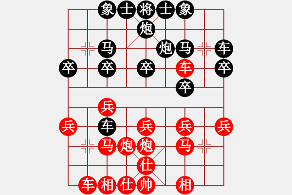 象棋棋譜圖片：3083232(校尉) 負(fù) 2045555(都尉) - 步數(shù)：20 