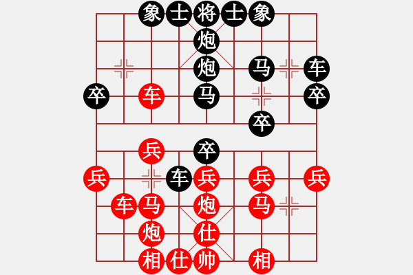 象棋棋譜圖片：3083232(校尉) 負(fù) 2045555(都尉) - 步數(shù)：30 