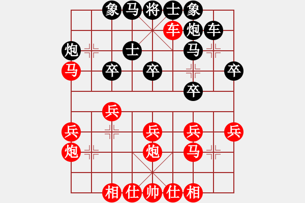 象棋棋譜圖片：賴宏 先和 伍禮明 - 步數(shù)：30 