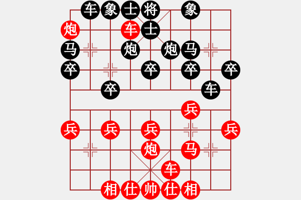 象棋棋譜圖片：讓左馬紅先勝 - 步數(shù)：20 