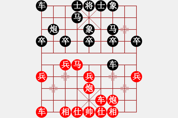 象棋棋譜圖片：橫才俊儒[292832991] -VS- 龍星古月[986168051] - 步數(shù)：20 