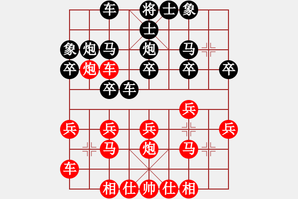 象棋棋譜圖片：新疆吳逢山先和臺(tái)灣劉國(guó)華 - 步數(shù)：20 