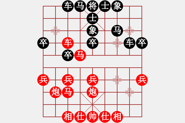 象棋棋譜圖片：獨孤黑鷹(6段)-和-pussy(9段) - 步數(shù)：30 