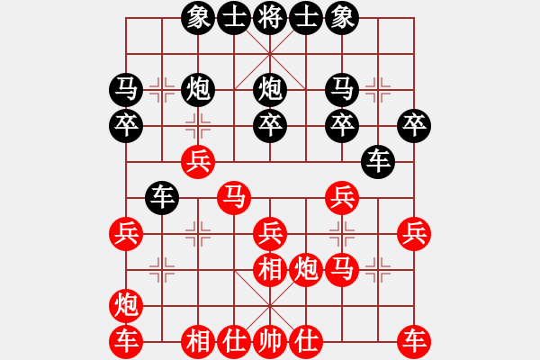 象棋棋譜圖片：晴天一鶴(4段)-負(fù)-橫刀向天笑(1段) - 步數(shù)：20 