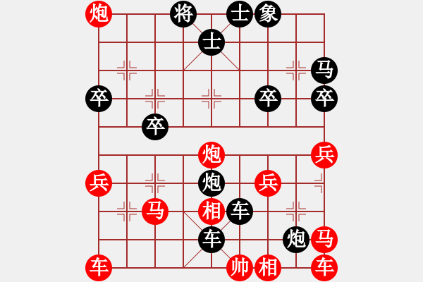 象棋棋譜圖片：清風(fēng)棋譜 中炮對(duì)列炮 （初級(jí)陷阱） - 步數(shù)：36 