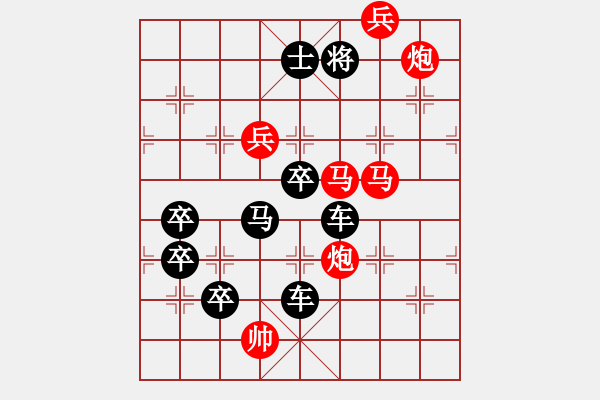 象棋棋譜圖片：四海同心 - 金冠成 擬局 - 步數(shù)：0 