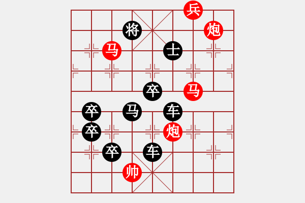 象棋棋譜圖片：四海同心 - 金冠成 擬局 - 步數(shù)：10 