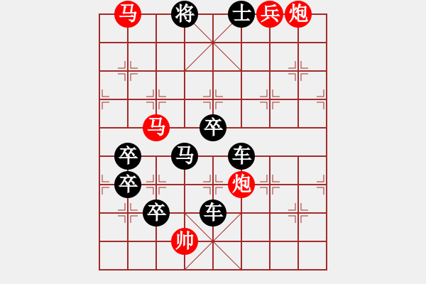 象棋棋譜圖片：四海同心 - 金冠成 擬局 - 步數(shù)：20 