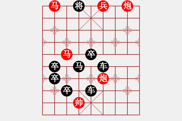 象棋棋譜圖片：四海同心 - 金冠成 擬局 - 步數(shù)：21 