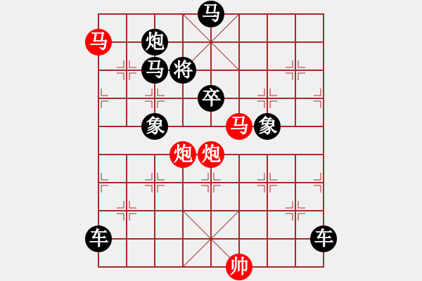 象棋棋譜圖片：《雅韻齋》【 駟馬難追 】（只動(dòng)雙馬） 秦 臻 擬局 - 步數(shù)：0 