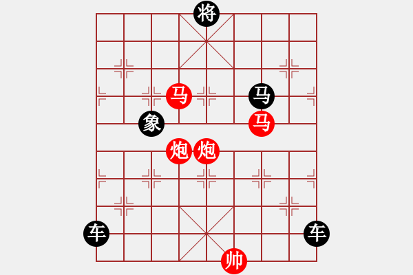 象棋棋譜圖片：《雅韻齋》【 駟馬難追 】（只動(dòng)雙馬） 秦 臻 擬局 - 步數(shù)：20 