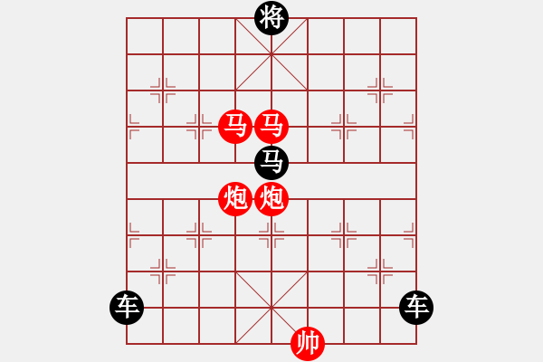 象棋棋譜圖片：《雅韻齋》【 駟馬難追 】（只動(dòng)雙馬） 秦 臻 擬局 - 步數(shù)：30 