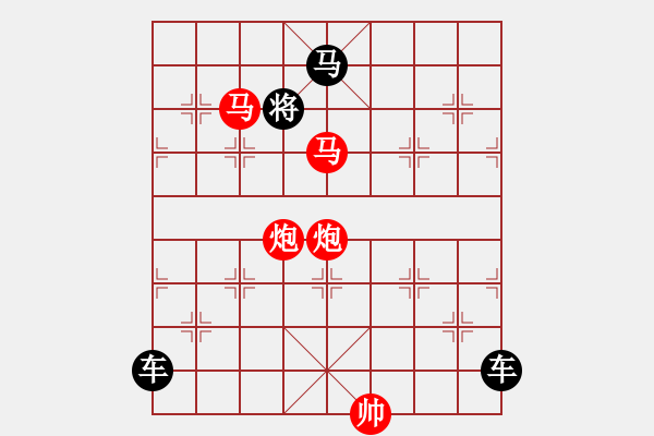 象棋棋譜圖片：《雅韻齋》【 駟馬難追 】（只動(dòng)雙馬） 秦 臻 擬局 - 步數(shù)：50 