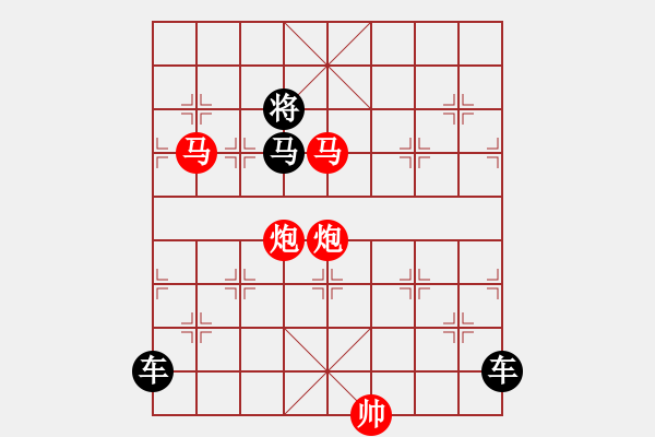 象棋棋譜圖片：《雅韻齋》【 駟馬難追 】（只動(dòng)雙馬） 秦 臻 擬局 - 步數(shù)：53 