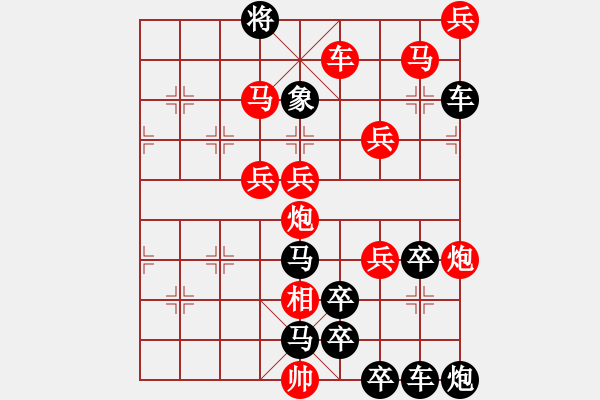 象棋棋譜圖片：《雅韻齋》 【 人閑易有芳時恨 】 秦 臻 擬局 - 步數：20 