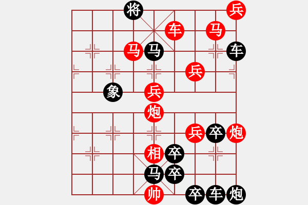 象棋棋譜圖片：《雅韻齋》 【 人閑易有芳時恨 】 秦 臻 擬局 - 步數：50 