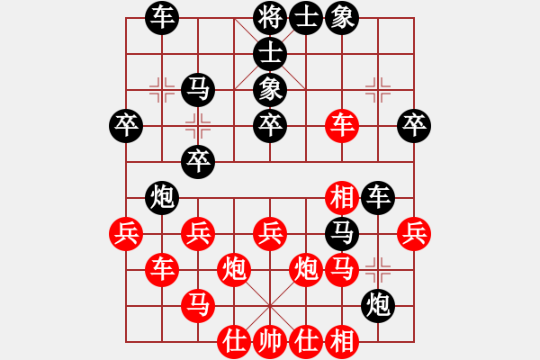 象棋棋譜圖片：福安傳說(7段)-和-劍掃弈網(wǎng)(5段) 中炮過河車左邊馬對(duì)屏風(fēng)馬 - 步數(shù)：30 