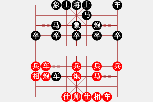 象棋棋譜圖片：姚鑌倬[1203915986] -VS- 八風(fēng)不動(dòng)學(xué)棋中[395391158] - 步數(shù)：20 