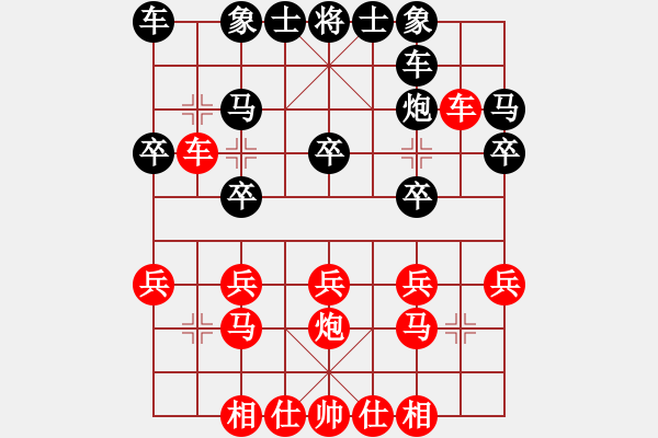 象棋棋譜圖片：林仁喜 先勝 范東 - 步數(shù)：20 