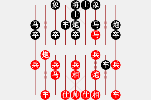 象棋棋譜圖片：超爽感覺(4段)-勝-yipower(2段) - 步數(shù)：20 