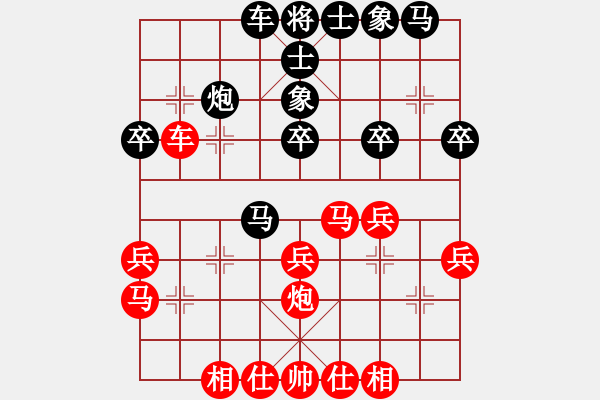 象棋棋譜圖片：飛雪在華山(5段)-勝-孫捂空(8段) - 步數(shù)：30 