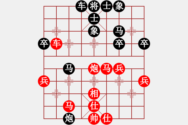 象棋棋譜圖片：飛雪在華山(5段)-勝-孫捂空(8段) - 步數(shù)：40 