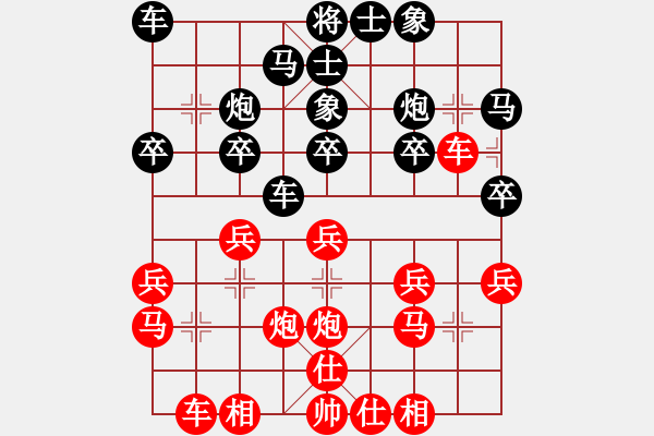 象棋棋譜圖片：山 雞[759122344] -VS- 周司令[921247153] - 步數(shù)：20 