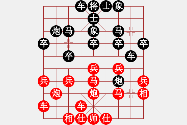 象棋棋譜圖片：橫才俊儒[292832991] -VS- 知足長(zhǎng)樂(lè)[543325907] - 步數(shù)：20 