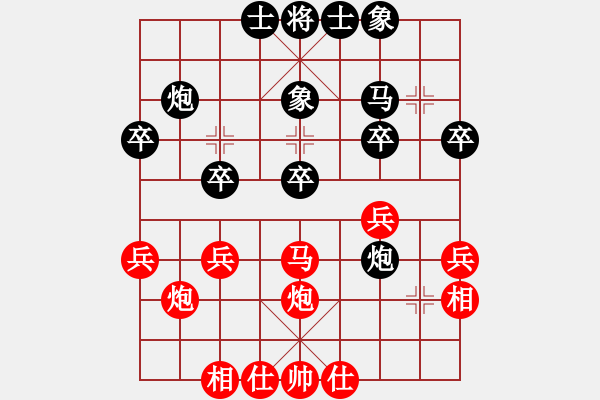 象棋棋譜圖片：橫才俊儒[292832991] -VS- 知足長(zhǎng)樂(lè)[543325907] - 步數(shù)：30 