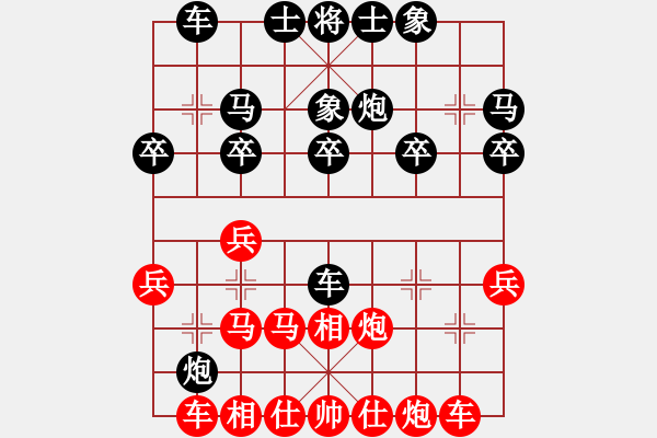 象棋棋譜圖片：慎勿二(5段)-勝-刁不三刀(6段) - 步數(shù)：20 