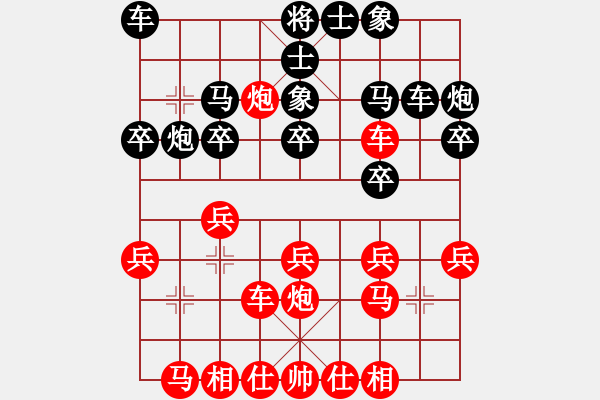 象棋棋譜圖片：綠芯一號(hào)(7段)-負(fù)-doremon(2段) - 步數(shù)：20 