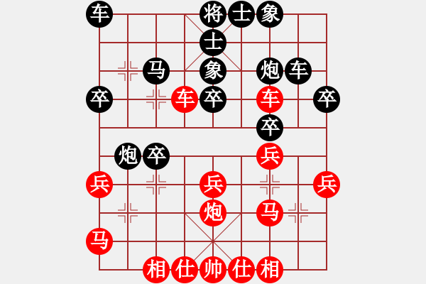 象棋棋譜圖片：綠芯一號(hào)(7段)-負(fù)-doremon(2段) - 步數(shù)：30 