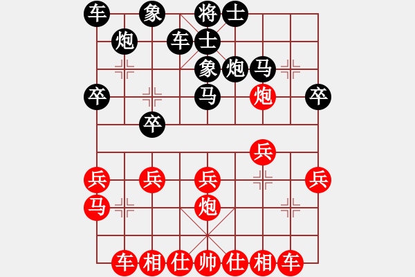 象棋棋譜圖片：笨豬[429376156] 負(fù) 芳棋(純?nèi)讼缕?[893812128] - 步數(shù)：20 