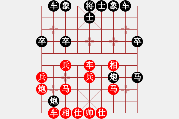 象棋棋譜圖片：蝶清月舞(9星)-負(fù)-甜甜烏爾(地煞) - 步數(shù)：30 