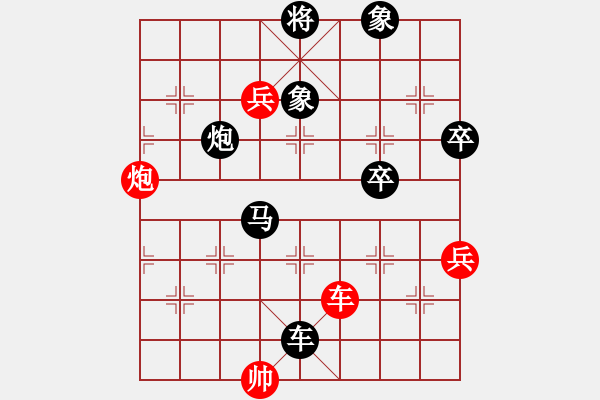 象棋棋譜圖片：102 - 步數(shù)：130 