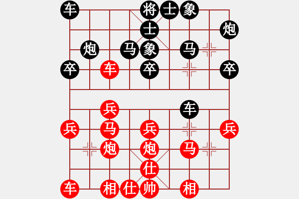 象棋棋譜圖片：中炮過河車互進(jìn)七兵對屏風(fēng)馬平炮兌車黑退邊炮[紅七路炮對黑歸心馬]紅車三退一攻象3進(jìn)5 實(shí)戰(zhàn)WPy001mx - 步數(shù)：30 