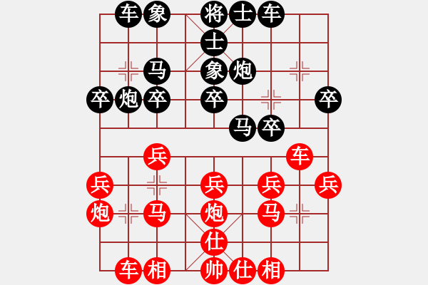 象棋棋譜圖片：象棋爭(zhēng)鋒[紅] -VS- 心靈扉門(mén)[黑] - 步數(shù)：20 