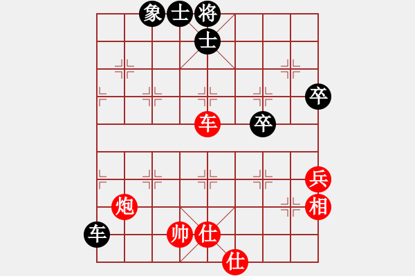 象棋棋譜圖片：象棋爭(zhēng)鋒[紅] -VS- 心靈扉門(mén)[黑] - 步數(shù)：90 