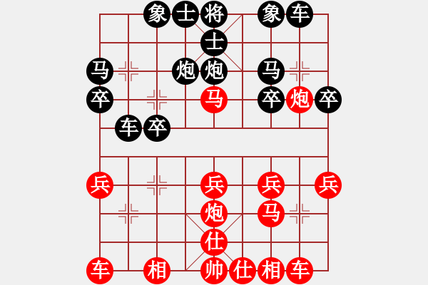 象棋棋譜圖片：尹輝 先和 柯明賦1 - 步數(shù)：20 