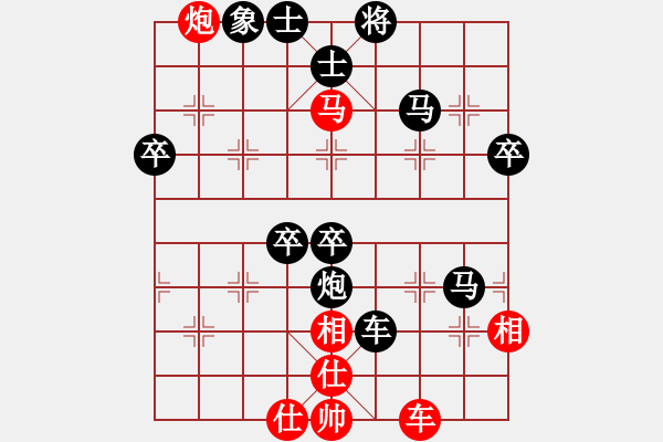 象棋棋譜圖片：后勝老頭（左中炮正馬急沖中兵對(duì)屏風(fēng)馬雙炮過(guò)河） - 步數(shù)：70 