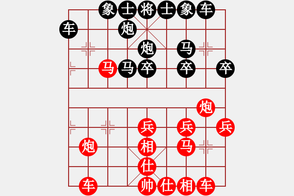 象棋棋譜圖片：陳淑蘭先勝高華 - 步數(shù)：30 