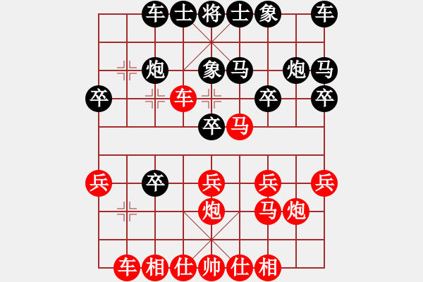 象棋棋譜圖片：騰訊 QQ 象棋對局 - 步數(shù)：20 